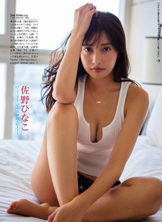 Hinako Sano feet photo 6