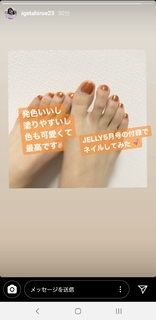 Hiroe Igeta feet photo 4
