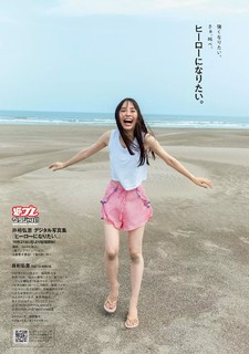 Hiroe Igeta feet photo 3