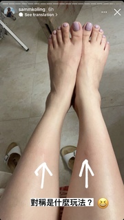 Hoi-Ning Ko feet photo 5