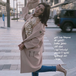 Huda Hamdan feet photo 15