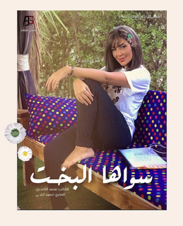 Huda Hamdan feet photo 18