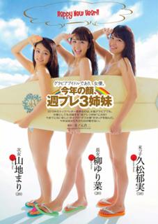 Ikumi Hisamatsu feet photo 14