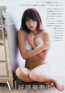 Ikumi Hisamatsu feet photo 12