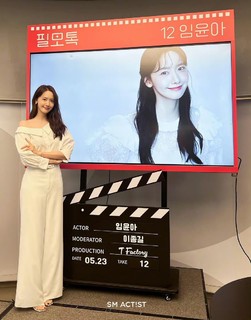 Im Yoon-ah feet photo thumbnail