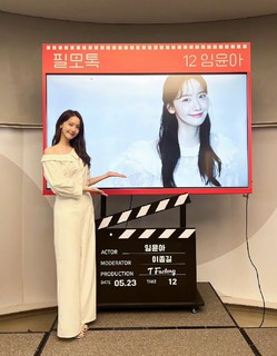 Im Yoon-ah feet photo thumbnail