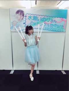 Inori Minase feet photo thumbnail