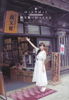 Inori Minase feet photo thumbnail