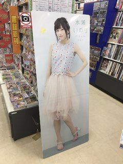 Inori Minase feet photo thumbnail