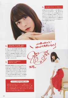 Inori Minase feet photo thumbnail