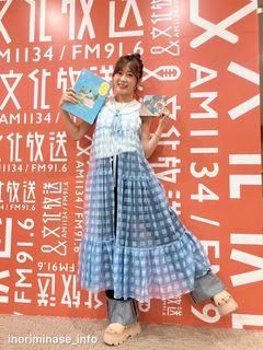 Inori Minase feet photo thumbnail