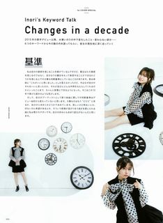 Inori Minase feet photo thumbnail