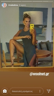 Ioanna Maleskou feet photo 13