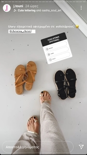 Ioanna Touni feet photo thumbnail