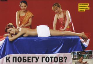 Irena Ponaroshku feet photo thumbnail