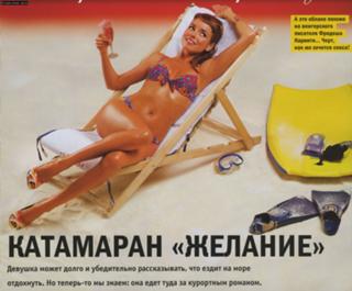 Irena Ponaroshku feet photo thumbnail