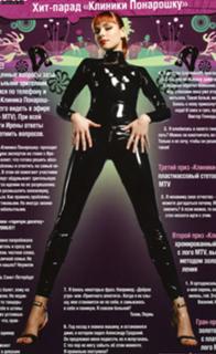 Irena Ponaroshku feet photo thumbnail