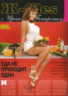 Irena Ponaroshku feet photo thumbnail