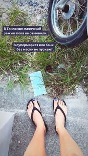 Irena Ponaroshku feet photo thumbnail