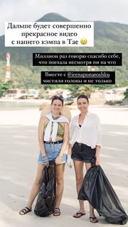 Irena Ponaroshku feet photo thumbnail