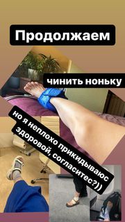 Irina Chesnokova feet photo 6