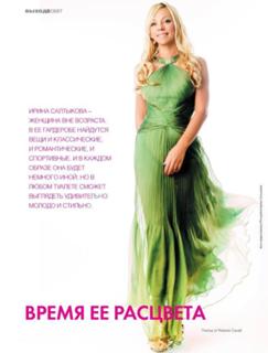 Irina Saltykova feet photo 13
