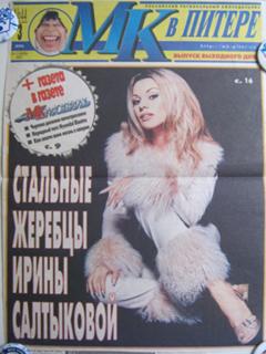 Irina Saltykova feet photo 14
