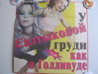 Irina Saltykova feet photo 12