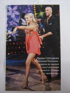 Irina Saltykova feet photo 9