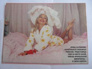 Irina Saltykova feet photo 5