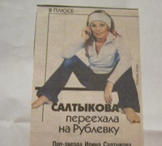 Irina Saltykova feet photo 16