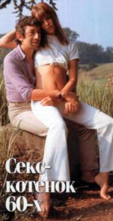 Jane Birkin feet photo thumbnail