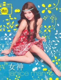 Janice Man feet photo 10