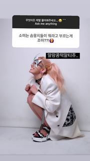 Jeon So-mi feet photo thumbnail