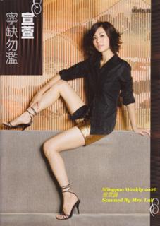 Jessica Hester Hsuan feet photo 5
