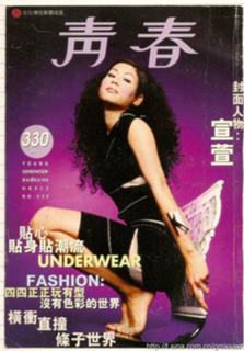 Jessica Hester Hsuan feet photo 10