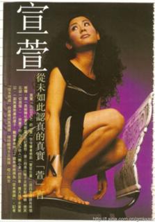 Jessica Hester Hsuan feet photo 9