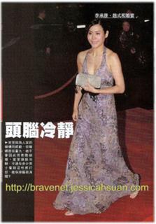 Jessica Hester Hsuan feet photo 3