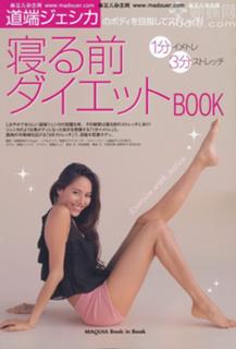 Jessica Michibata feet photo thumbnail