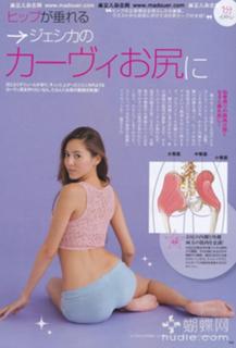 Jessica Michibata feet photo thumbnail