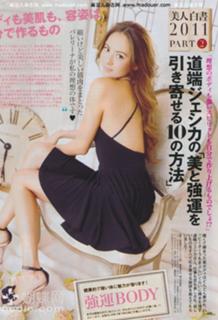 Jessica Michibata feet photo thumbnail