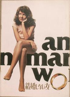 Jill Clayburgh feet photo 19