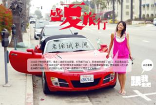 Jinglei Xu feet photo 3