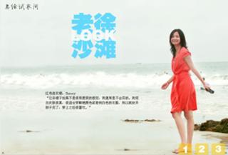 Jinglei Xu feet photo 19