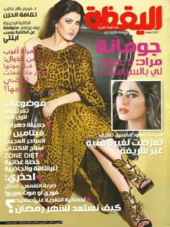 Joumana Mourad feet photo thumbnail