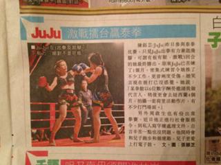 JuJu Chan Szeto feet photo 16