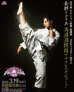 Julia Nagano feet photo 6