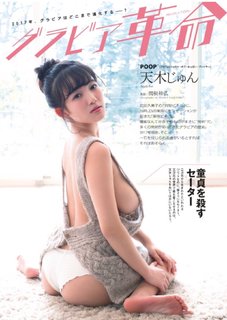 Jun Amaki feet photo 7