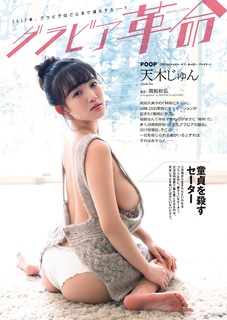 Jun Amaki feet photo 14
