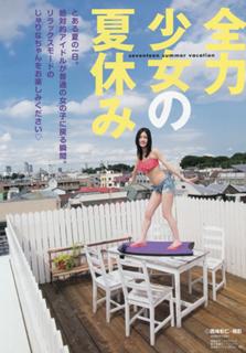 Jurina Matsui feet photo 13